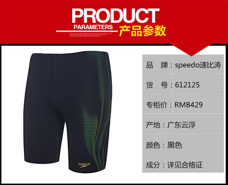 Maillot de bain homme SPEEDO    - Ref 2519443 Image 14