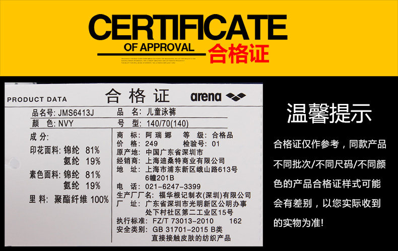 Maillot de bain garcon ARENA    - Ref 2543128 Image 8