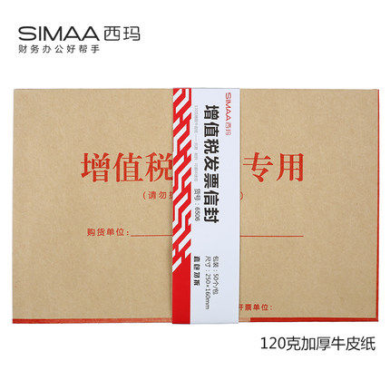 Sima VAT special envelope Envelope bag VAT envelope Ticket envelope VAT invoice envelope 6506