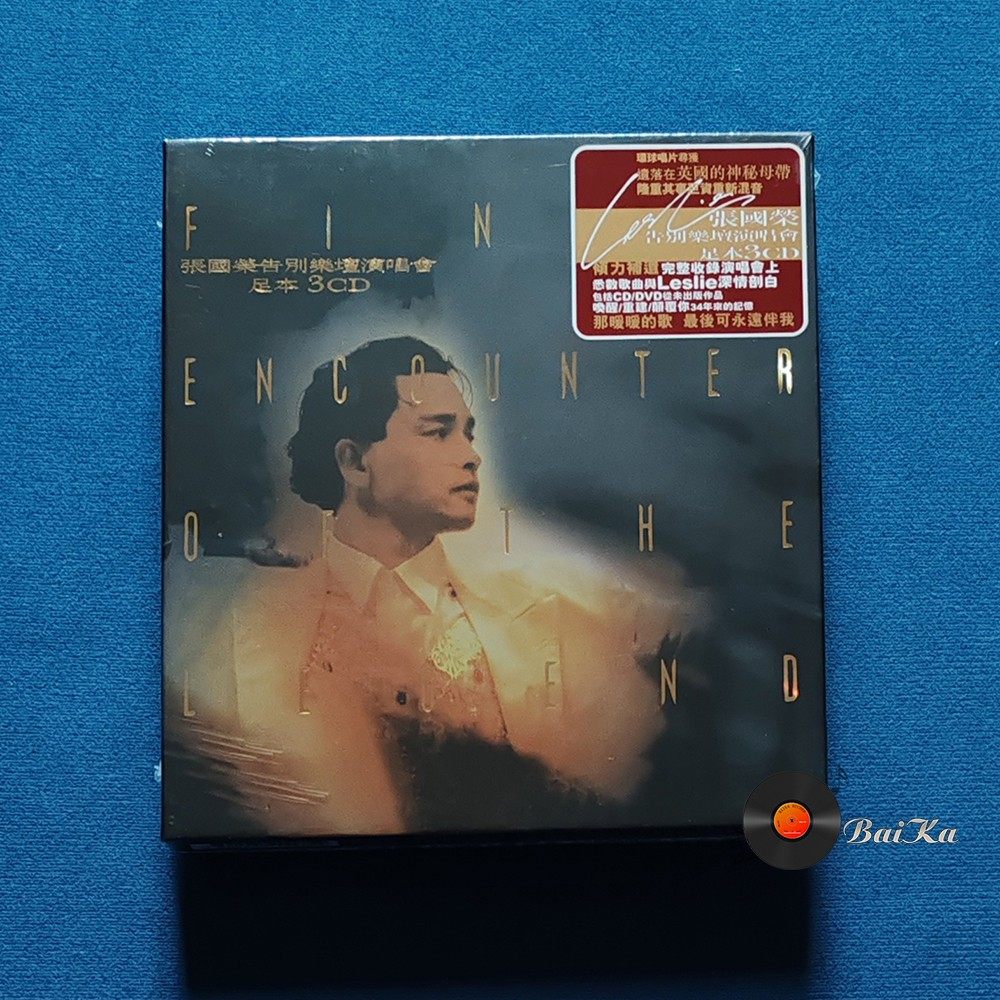 レスリー・チャン引退コンサート - 豪華なジャケット付きフルセット - CD3枚組