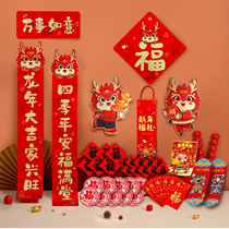 2024 Year of the Dragon National Trend Couplet Gift Box Set New Years Couplet Fluorescent Frosted Spring Festival Couplet Spring Festival Gift Pack Gift Box