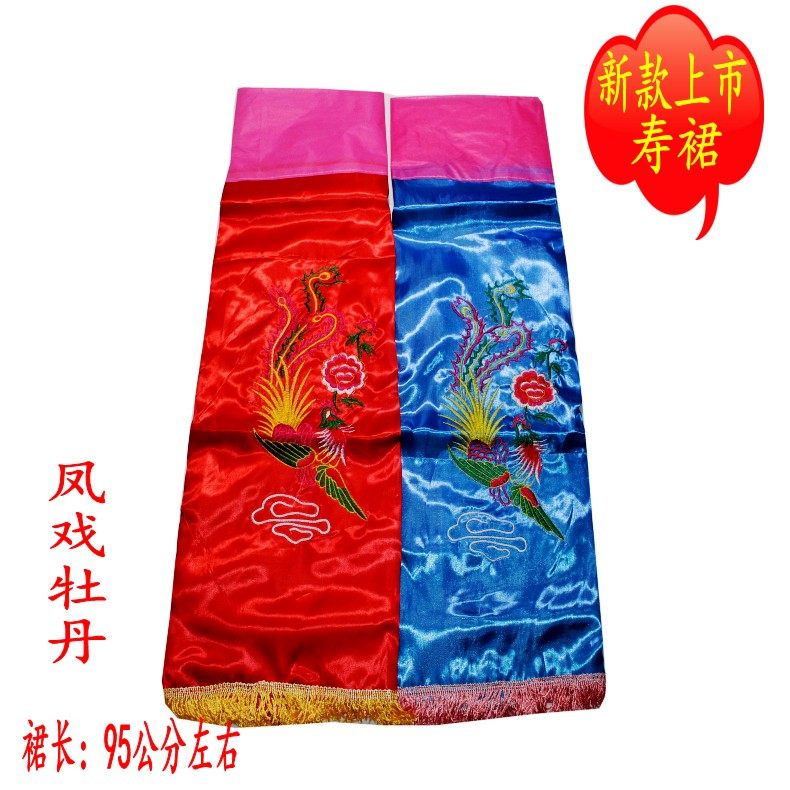 Suher new other funeral services Woman Shoudresses Embroidered with Peony Long Skirt Red Blue One-piece Manufacturer Direct-Taobao