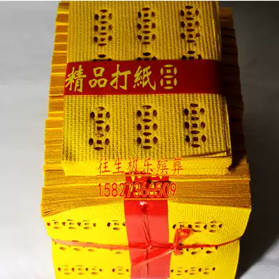 Burning paper, new type of paper, copper money paper, sponge paper, yellow paper, sacrificial funeral supplies manufacturers