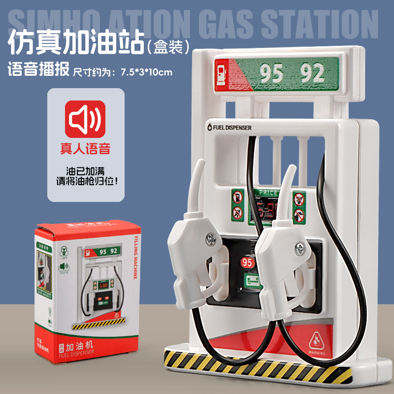 Voice-Controlled Gas Station Toy Children's Model Traffic Light Toll Booth Pretend Play Scene Car Boy Gift Simulation