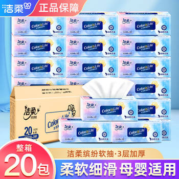 Jierou colorful 100-pack dormitory napkins, facial tissues, hand towels, household toilet paper