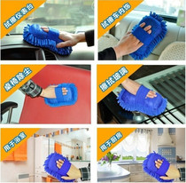 Car car wash gloves Car wipe coral velvet Chenille wipe driver wipe cover beauty supplies absorbent sponge car use