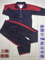 Shanghai school uniform Jiansheng brand junior high school students uniform school uniform sportswear (student clothes)Boy zipper version
