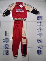 Shanghai school uniform Jiansheng primary school student sportswear Shanghai Unified school uniform girl section