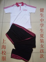 Shanghai school uniform Shanghai middle school students summer clothes Jiansheng brand girl suit