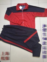 Shanghai school uniform Jiansheng brand junior high school students uniform school uniform sportswear girl zipper version