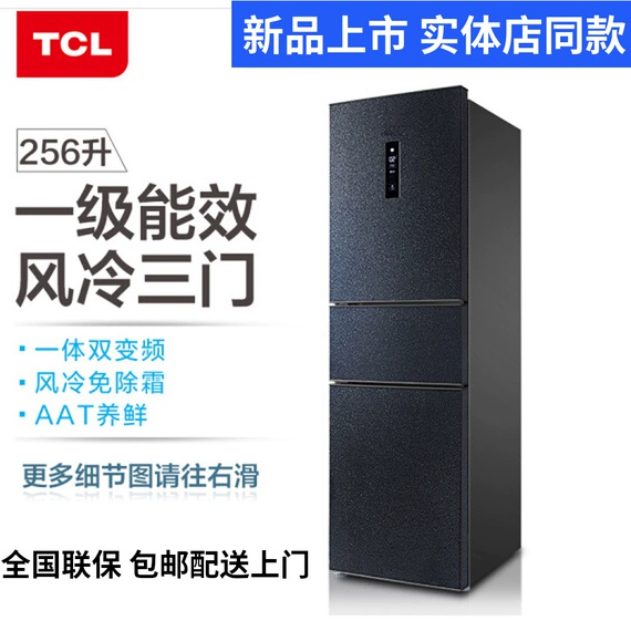 TCL BCD-256WPJD 256 lít, làm mát bằng không khí, không đóng băng AAT, giữ tươi mức tiêu thụ năng lượng cấp đầu tiên, tủ lạnh ba cửa chuyển đổi tần số kép - Tủ lạnh