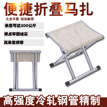 Train Maza Folding Bench Adult Home Ultra-lightweight Portable Fishing Stool Mini Outdoor