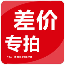 Make up the difference Postage Make up the difference How much do you shoot how much Do you do not shoot more Single shot Do not ship