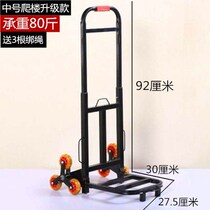 Climbing stair trolley handcart household trailer puller portable luggage cart trolley load King cargo