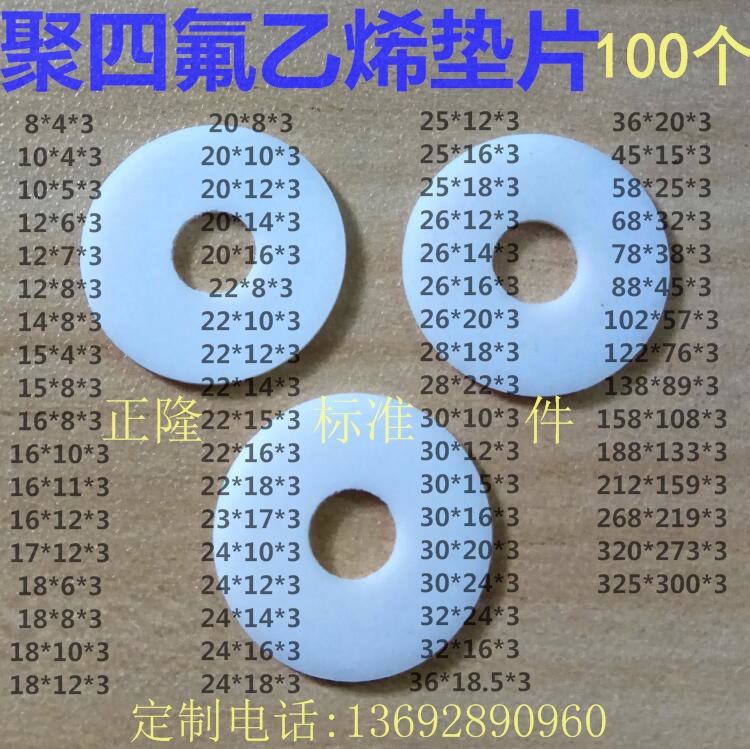 (3mm thick outer diameter 8-20)PTFE Teflon F4 gasket PTFE plastic king gasket 100