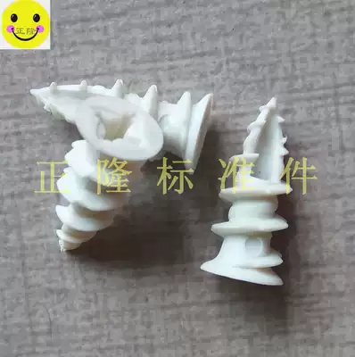 12*25 plaster wall ceiling plastic expansion screw plastic self-tapping canopy expansion pipe screw wall plug 100 pcs