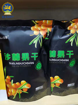 The shopkeeper of Yepin Mainland recommends Heilongjiang Province’s popular new product with amazing packaging and free dried sea buckthorn fruit with every purchase.