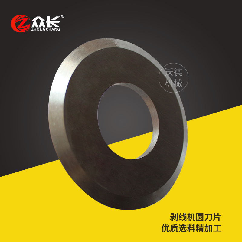 Wire Stripping Machine Blade Scrap Wire Round Knife Peeling Machine Cable Stripping Blade Peeling Machine Accessories Peeling Machine Hob Knife-Taobao