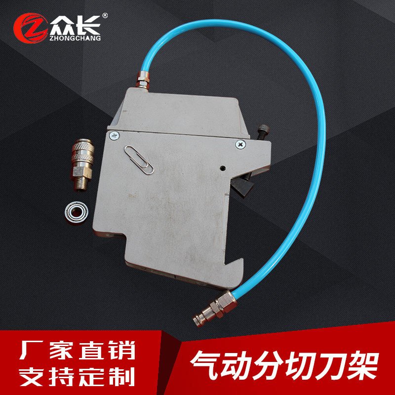 Pneumatic slitting knife holder Pneumatic slitting blade Slitting non-woven round knife bearing blade Guide rail dovetail groove