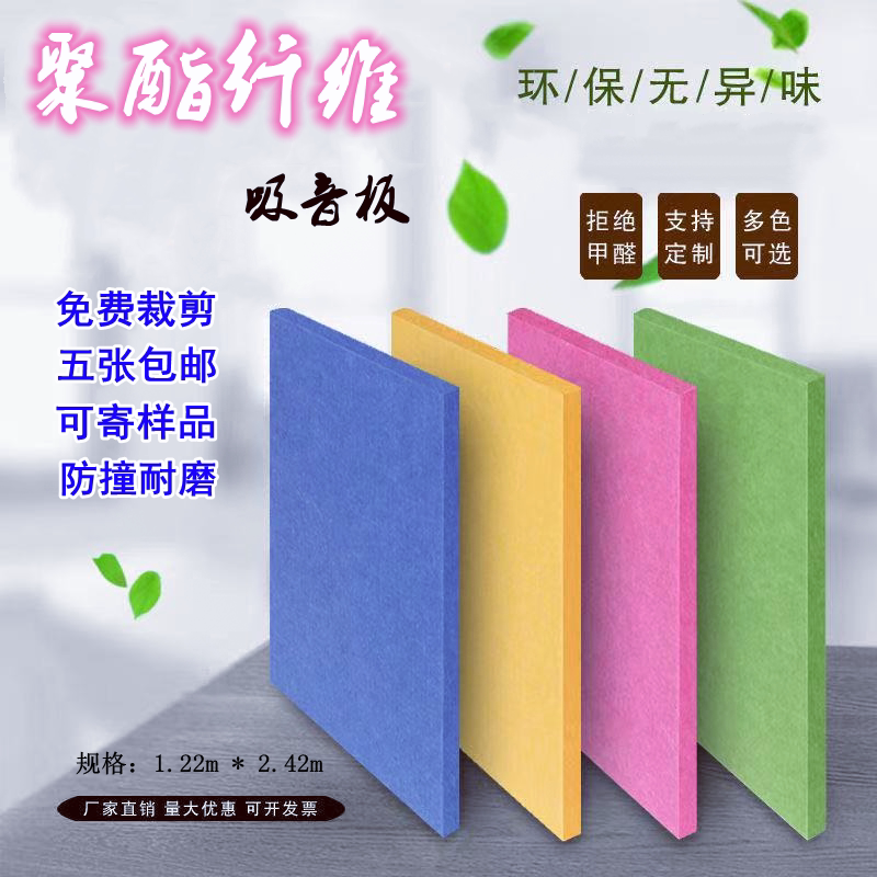 Flame retardant polyester fiber audio-absorbing wall decoration panel bedroom KTV decoration material for home kindergarten