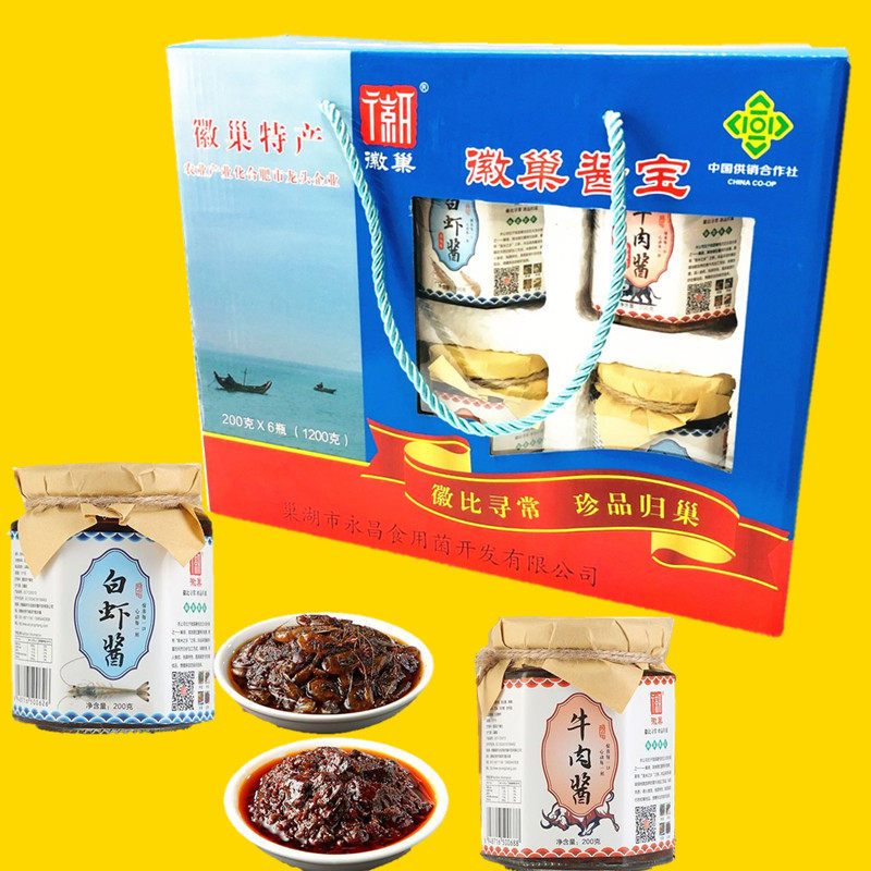 Anhui Terfic Emblem Nest White Shrimp Sauce Authentic Savory Spicy Shrimp Rice Sauce Five Fragrant Beef Sauce Seafood Mixed With Rice Sauce Box