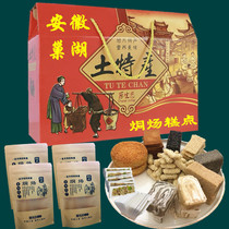 Anhui Hefei Special Property Four Great Hall of Fame Traditional Handmade Pastry Snack Snack Snack Snack Snack Year Goods Gift Package Gift Boxes
