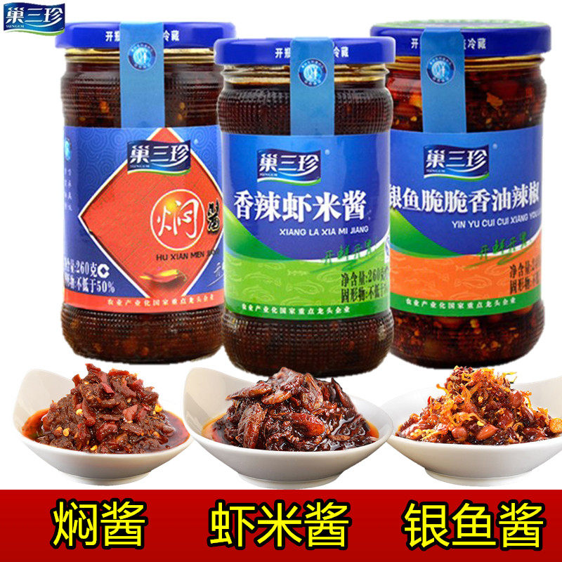 Chaosanzhen spicy shrimp sauce Fresh shrimp sauce stewed sauce mixed noodle sauce rice sauce Anhui Hefei specialty whitebait sauce 780g