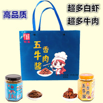 Anhui Hefei Special Products Emblem Nest White Shrimp Sauce Authentic Shrimp Rice Sauce Spicy Five Fragrant Beef Sauce Big Gift Gift Gift Box