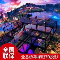 Naked Eyes 3D Interactive Holographic Projection Screen Immersive Phantom Imaging Stage Wedding Suspension Invisible Electric Screen