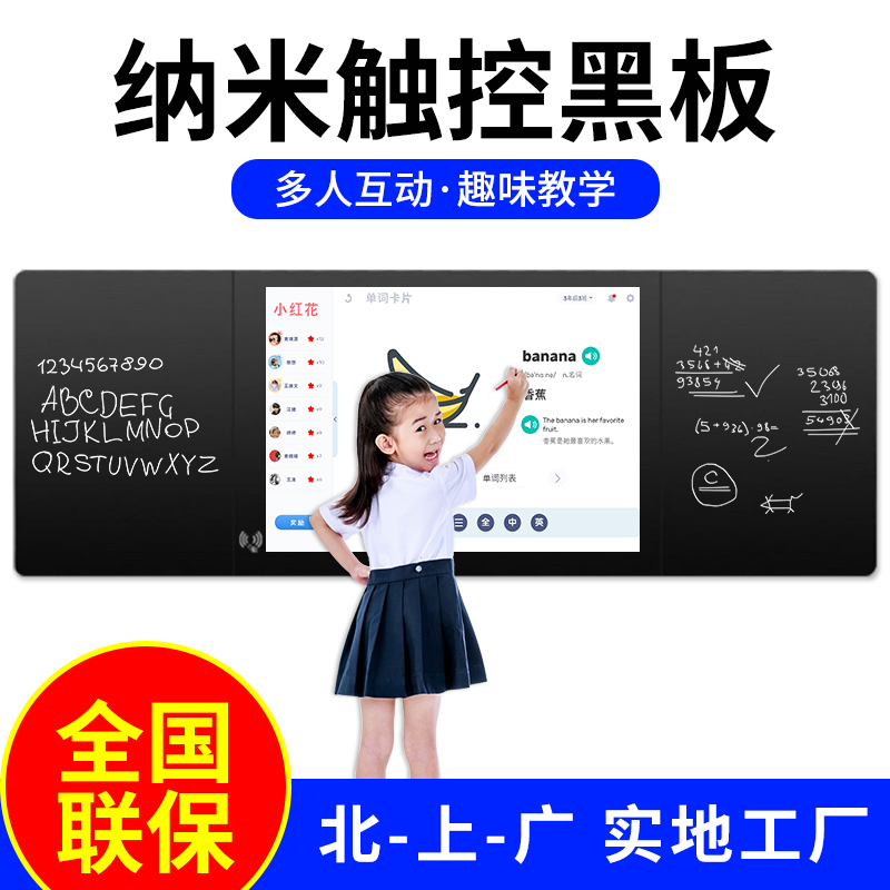 Poly Emblem Smart Classroom Nanblackboard Blackboard Multimedia Intelligent Teaching All-in-one Touch Screen Electronic Whiteboard 75 98