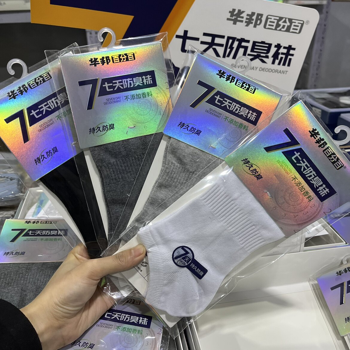 10 Double Huanbang New Seven Days Deodorant Socks Low Waist Sports Short Socks Combed Cotton Sucking Sweat Men's Invisible Socks Pure Summer Thin