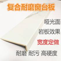 Window sill imitation marble rock board bar bag window sill side decoration balcony window bag frame bay window countertop custom