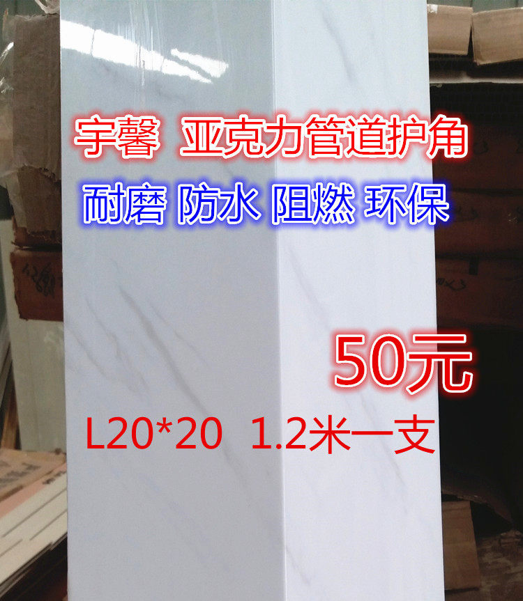 Package sewer pipe decoration corner guard pvc guard board Bathroom package artifact Air conditioning occlusion kitchen beautification