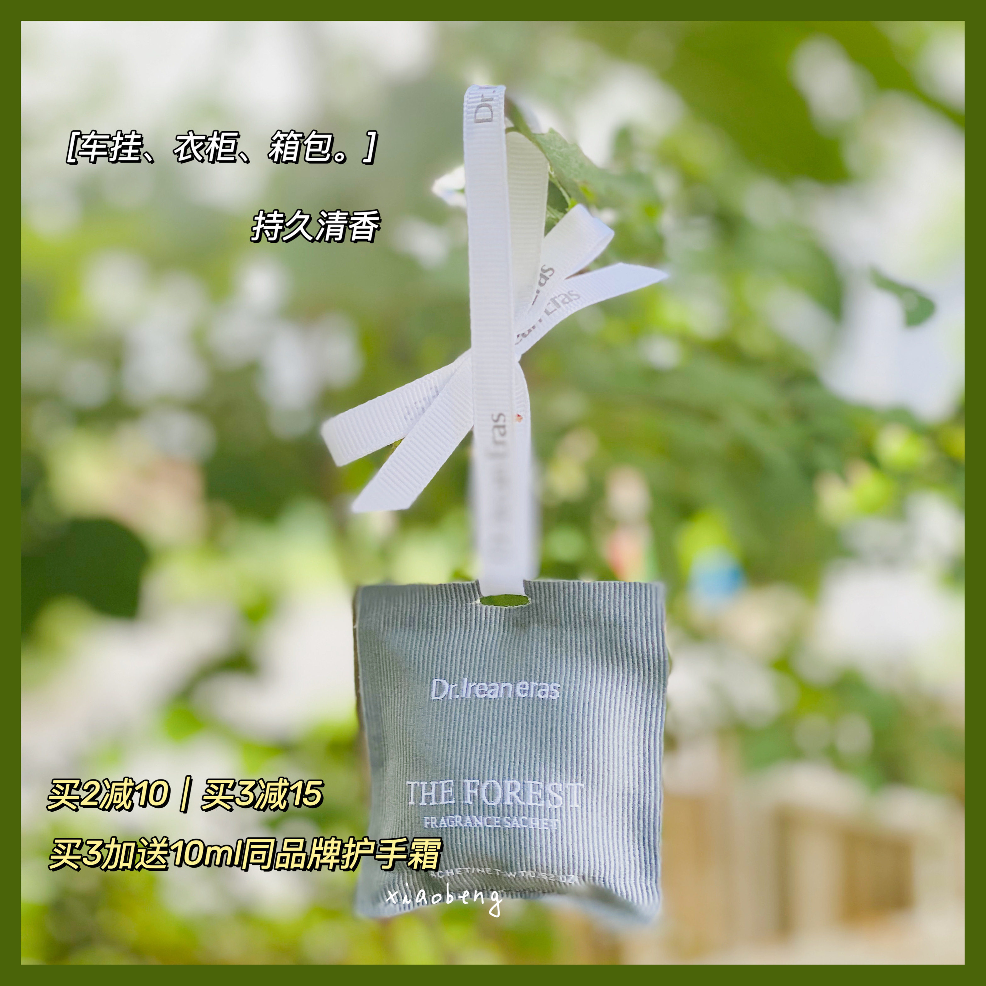 Dr Irene car aromatherapy car air outlet indoor lasting fragrance to remove odor perfume fragrance fragrance bag pendant