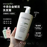 Kerastase, мягкий платиновый шампунь, 500 мл, придает объем, контроль жирного блеска
