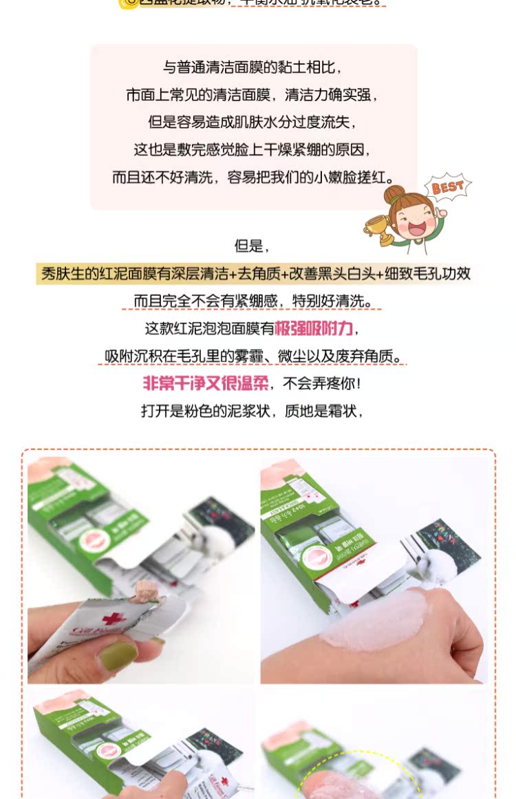 Mặt nạ bong bóng thú vị! Hàn Quốc show da đỏ đất sét bong bóng mặt nạ làm sạch sâu lỗ chân lông 12 mặt nạ cho da khô