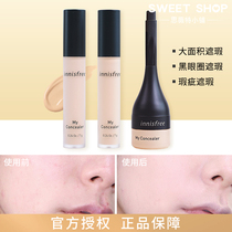 Korean Yueshii Fengyong Yin Pleasant Concealer Cream Green beige cover dark circles acne spots red blood