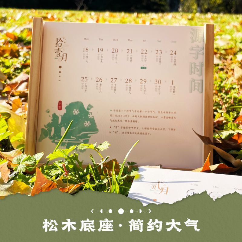 2024 Source Word Time Calendar Country Calendar Country Wind Desktop Pendulum can be torn calendar giveaway Jiao Pine-Taobao