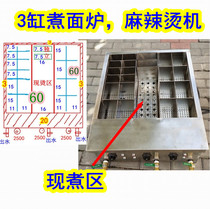 Large three-grid noodle cooking stove Electric three-cylinder noodle cooking machine East cooking Malatang machine custom deepened pot does not skewer flavor