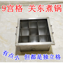 9-grid oden machine 9-grid gas skewer incense Malatang machine Commercial cooking balls independent lattice pot does not skewer taste