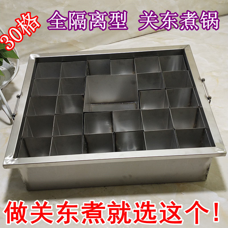 Commercial Kanto cooking machine 30-grid independent grid Kanto cooking pot is now boiling hot water boiled shabu-shabu hot pot string incense machine