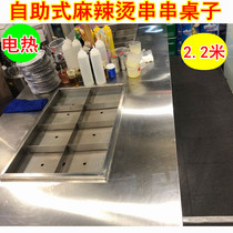 Self-service malatang table that can sit on four sides skewer pot table electric heating type oden machine customization
