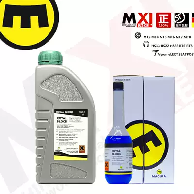MXBIKE Margura MAGURA original mineral brake oil oil change oil filling tool MT2 HS33 RT8, etc.