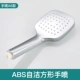 ABS ABS Self -Cleansing Square Hand Spray