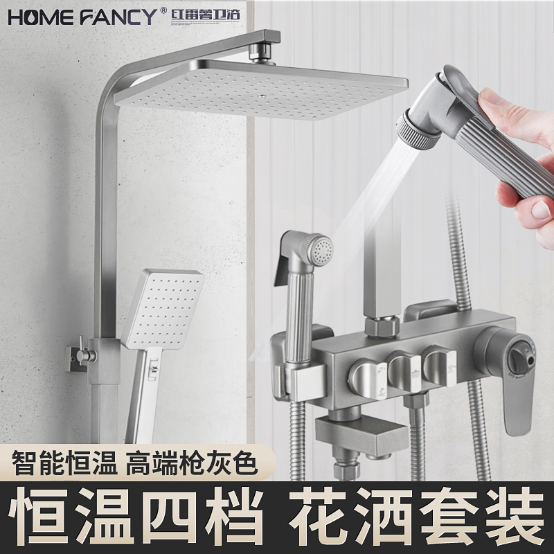 Light luxury constant temperature shower set Household gun gray shower bathroom faucet All copper bathroom shower head