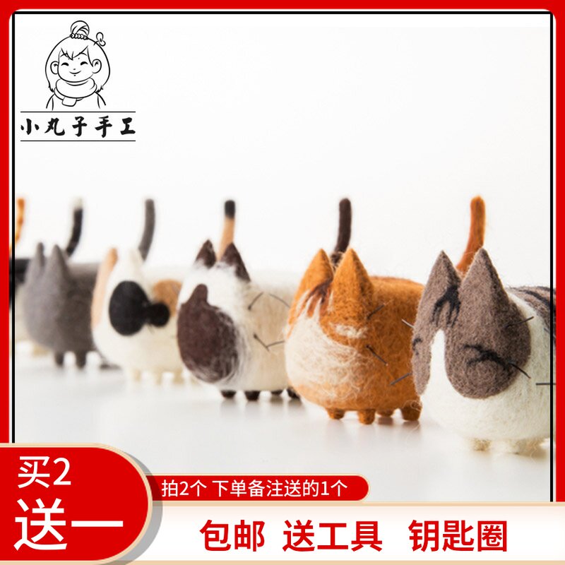 Wool felt Wool felt handmade diy material pack Faceless cat Birthday gift gift making ornaments pendant