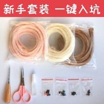 Twist stick new starter set ob11 Cuddle DIY handmade doll with doll material to send tools accessories tutorial