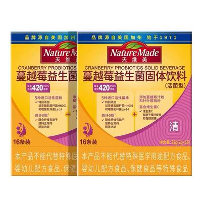 天维美益生菌益生元肠胃活菌