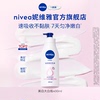 【孙颖莎同款】妮维雅大白瓶美白身体乳液
