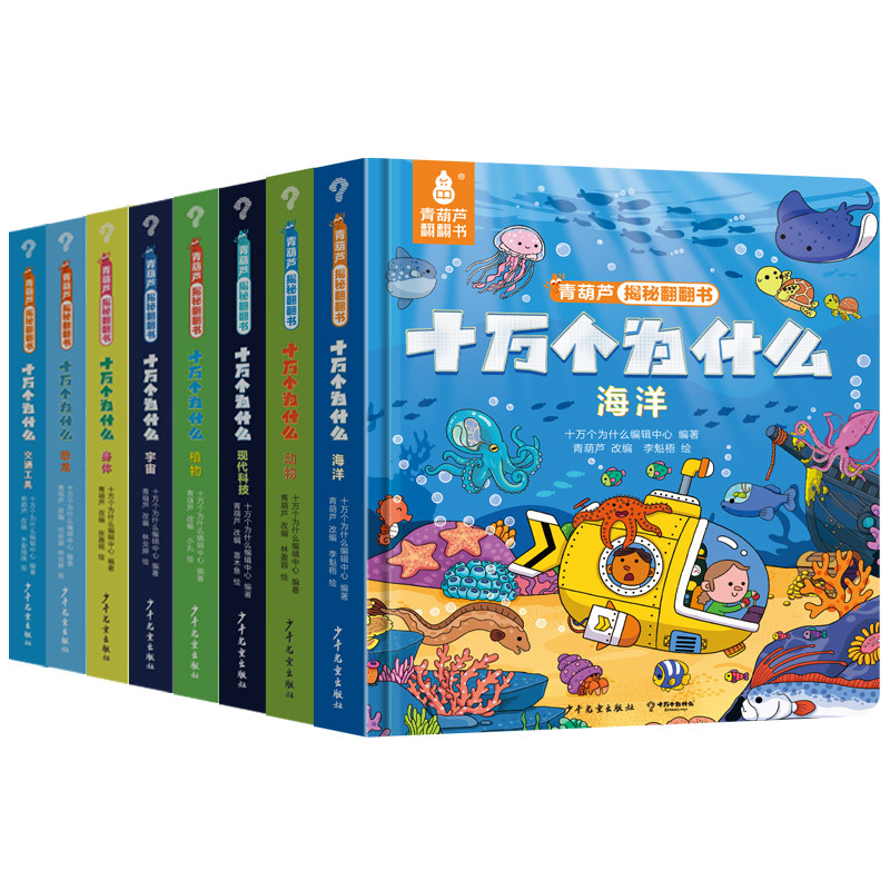揭秘翻翻3d立体书 揭秘花园 儿童3d立体书绘本0到3岁幼儿故事书1一3宝宝撕不烂翻翻书 洞洞书婴儿早教1-2岁适合一岁半两岁看的书籍